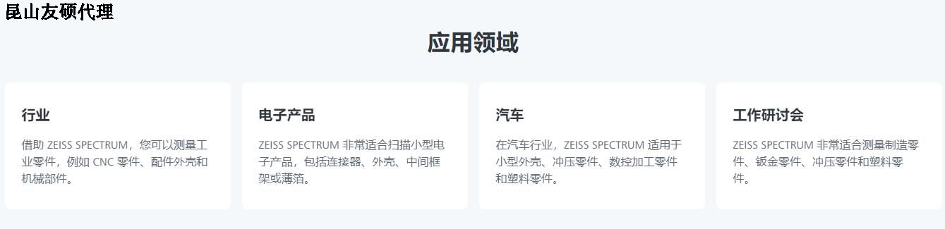 娄底娄底蔡司娄底三坐标